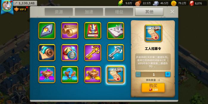 万国觉醒怎么有永久的建筑队列1