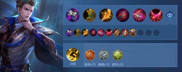 王者荣耀全英雄出装铭文怎么出3