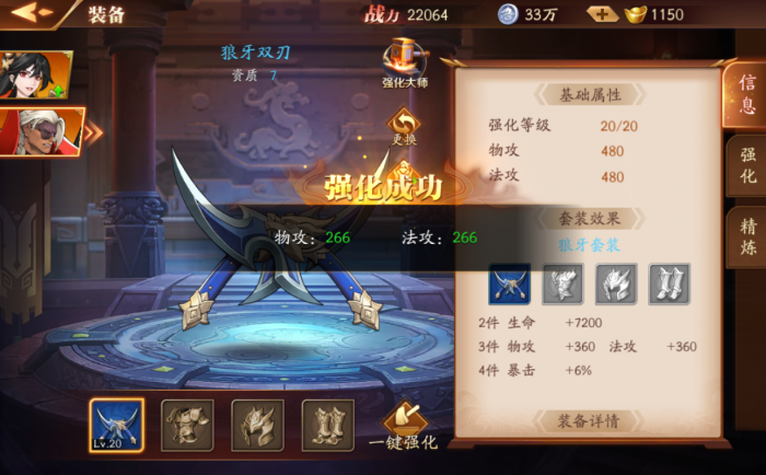 放开那三国3怎样通过第十关2