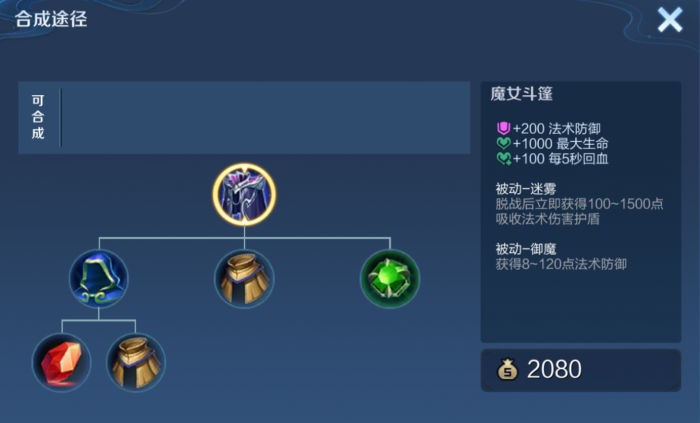 王者荣耀木兰超高免伤怎么出装2