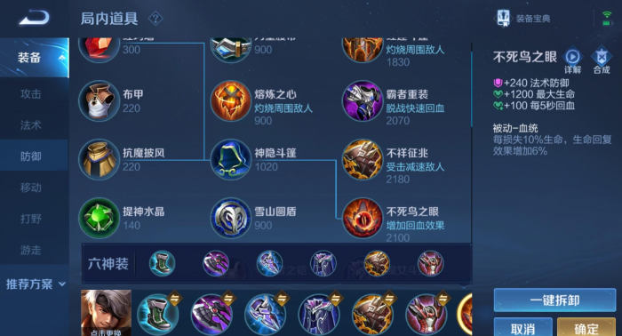 王者荣耀反甲夏侯惇出装怎么搭配2