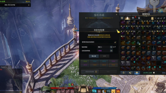 失落的方舟10级宝石怎么合成2