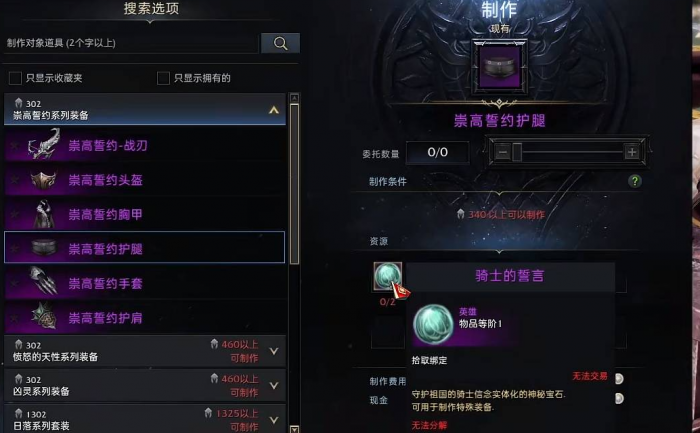 失落的方舟10级宝石怎么合成3
