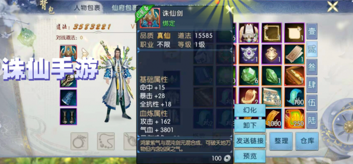 诛仙手游聚气经验在哪里1