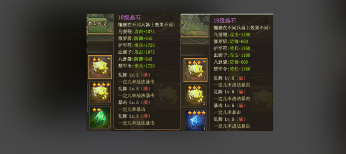 攻城掠地的宝石如何精炼1