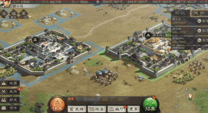 三国志战略版6级地建什么好1