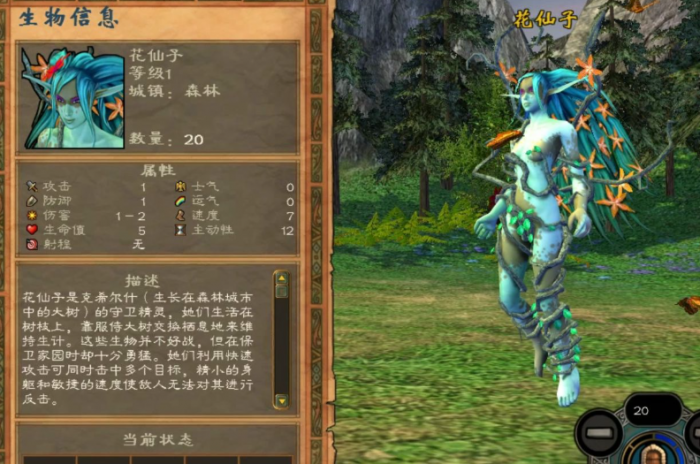 英雄无敌5森林兵种升级怎么选择1