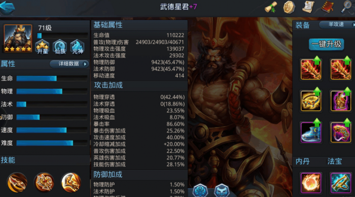 乱斗西游修罗怎么样才能得到2