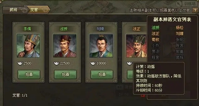 攻城掠地鞭挞升级需要怎样的策略1