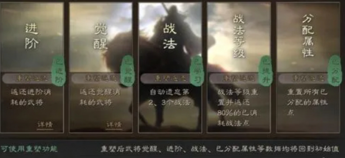 吕布在三国志战略版中最适合学习哪种战法1