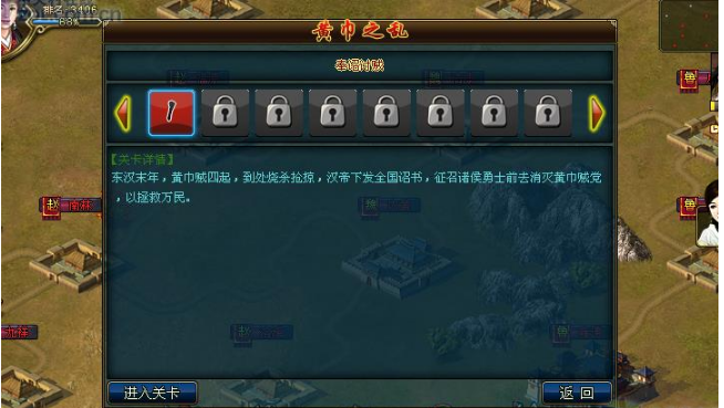 如何在帝王三国中利用俘将技巧取得优势1