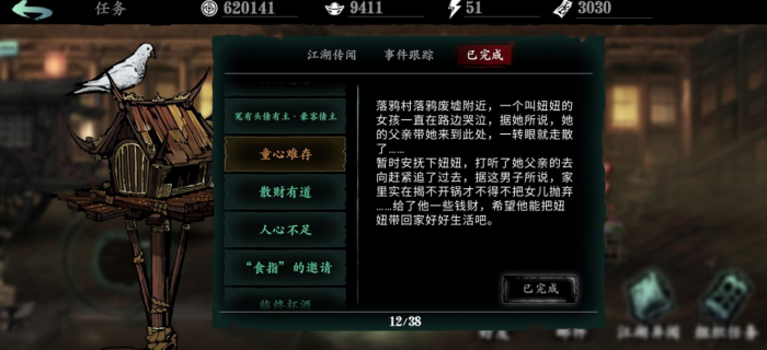 有什么技巧可以缩短影之刃3技能cd2