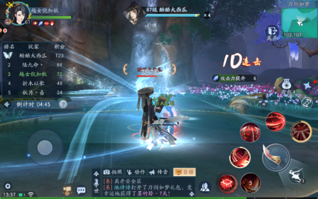 新笑傲江湖手游奇遇是否需要特定条件2