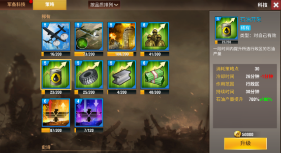 二战风云石油如何改变国际关系1