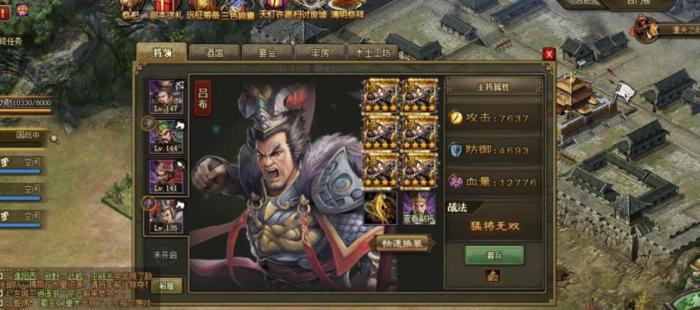 周泰在攻城掠地中该如何被唤醒的技巧1