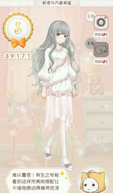 暖暖环游世界礼物需要定制吗1