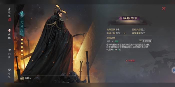 率土之滨如何利用小陆逊的控制技能制约敌人2