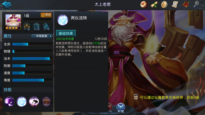 乱斗西游六人对战阵容哪个角色是核心3