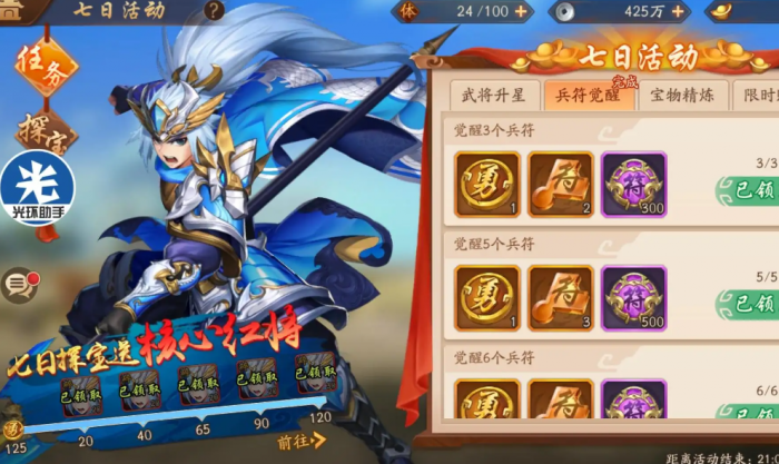 少年三国志中的英灵属性具体有哪些2