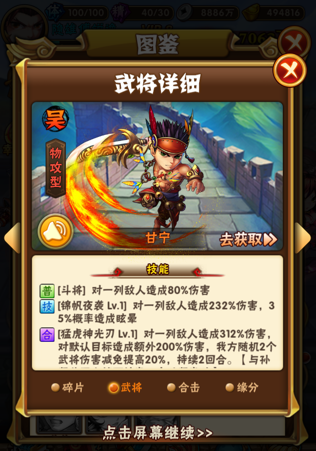 依据什么条件来挑选少年三国志零群雄召唤阵容的武将组合3