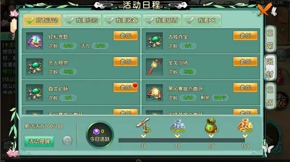 卧虎藏龙玩家是由怎样的人组成的3