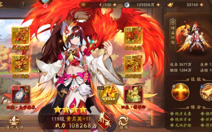 少年三国志2中诸葛果所需神兵具体是什么2