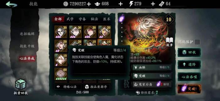 影之刃3轻羽平流派需要怎样的装备1