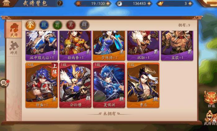 少年三国志中群雄技能应该如何运用才能取得优势2