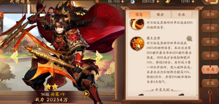 少年三国志领取红将的攻略是什么1