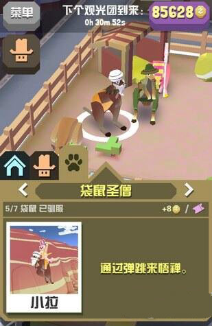 七彩魔法牛在疯狂动物园中怎样获取3