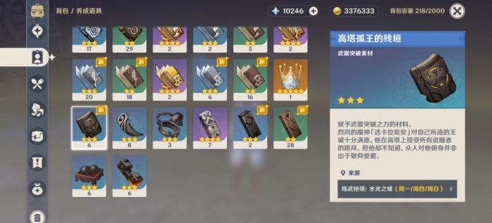 原神胡桃圣遗物要求哪些套装效果2