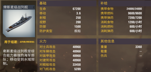 二战风云重坦在战争中起到何种作用1