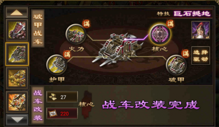 攻城掠地阵型如何应用于军事战斗3