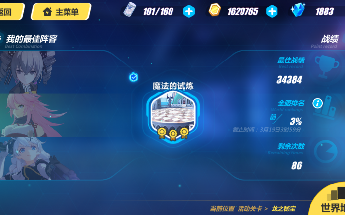 崩坏3是否可以去除游戏ui3