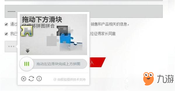 星际战甲国际服注册教程图文详解