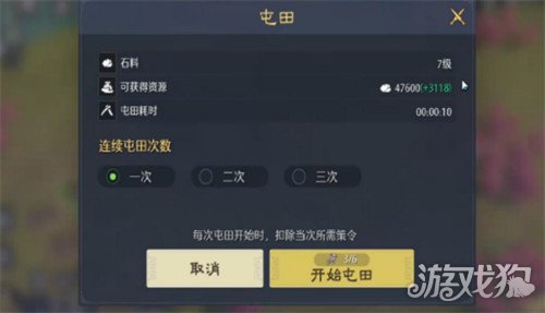 九牧之野经验书怎么获得2