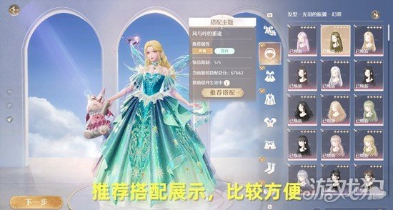 无限暖暖风与叶的重逢怎么完成3