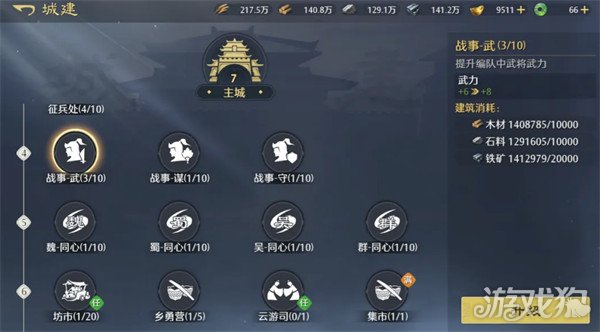 九牧之野火烧盾怎么玩1