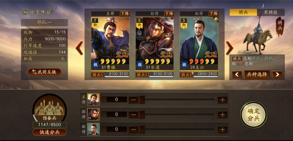 三国志战略版特性点有什么用2