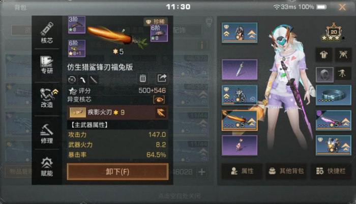 明日之后2庄在哪里刷战斗2