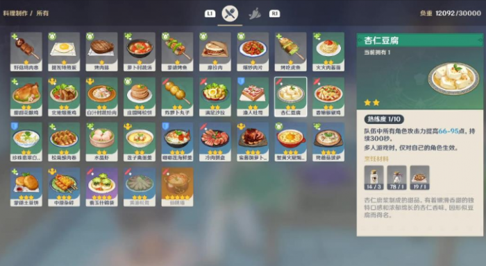 原神杏仁豆腐怎么获得1