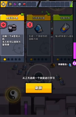 弹壳特攻队最后一关怎么打2