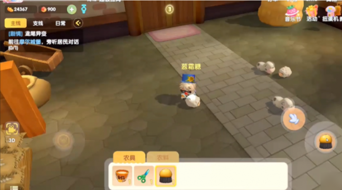 摩尔庄园手游怎么挤牛奶1