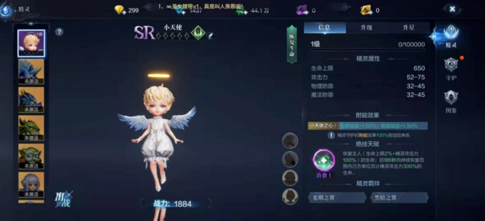 全民奇迹2精灵碎片怎么获取3