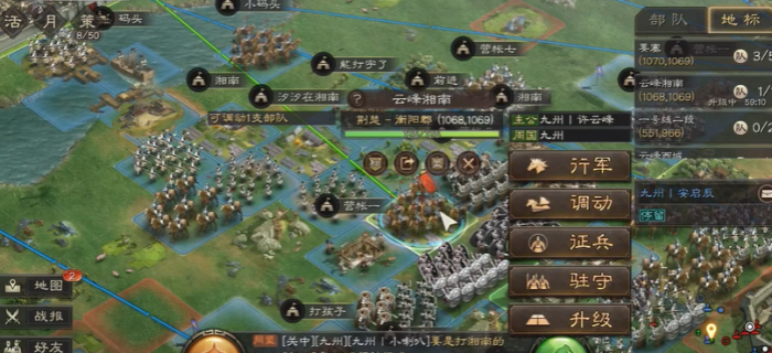 三国志战略版驻守城池选什么兵2