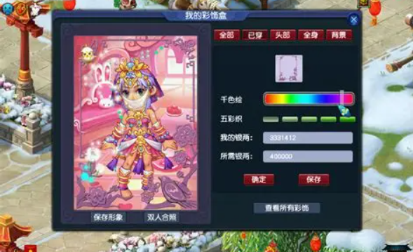 梦幻西游召唤兽如何染色3