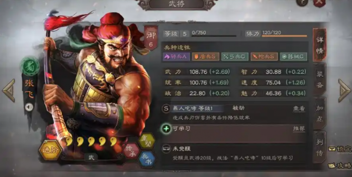三国志战略版张飞如何快速打1