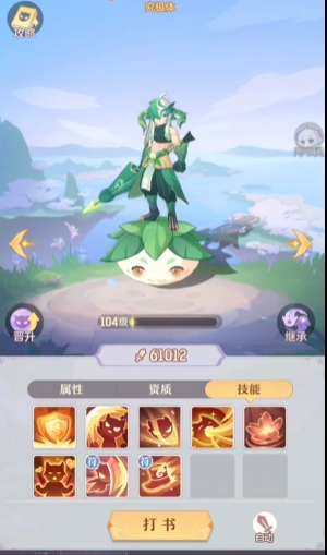 长安幻想水天兵打什么书2