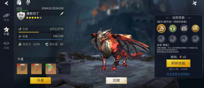 冰原守卫者养哪条龙1