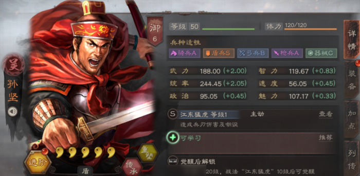 三国志战略版三势阵如何获取3